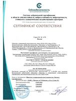Сертификат соответствия сейсмостойкости газопоршневых электростанций ПСМ