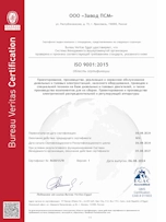 Сертификат ISO 9001:2015